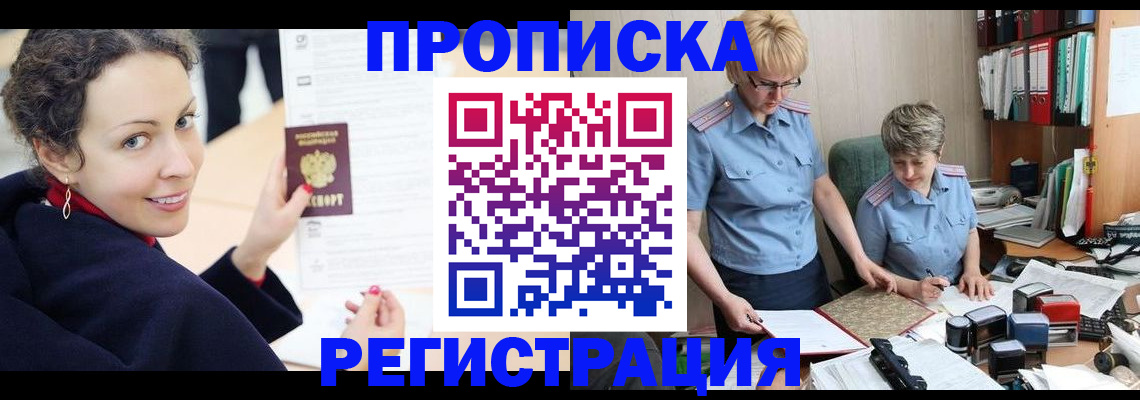 временная регистрация в квартире в Мантурово